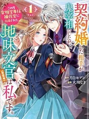 哪吒之魔童降世 漫画解说